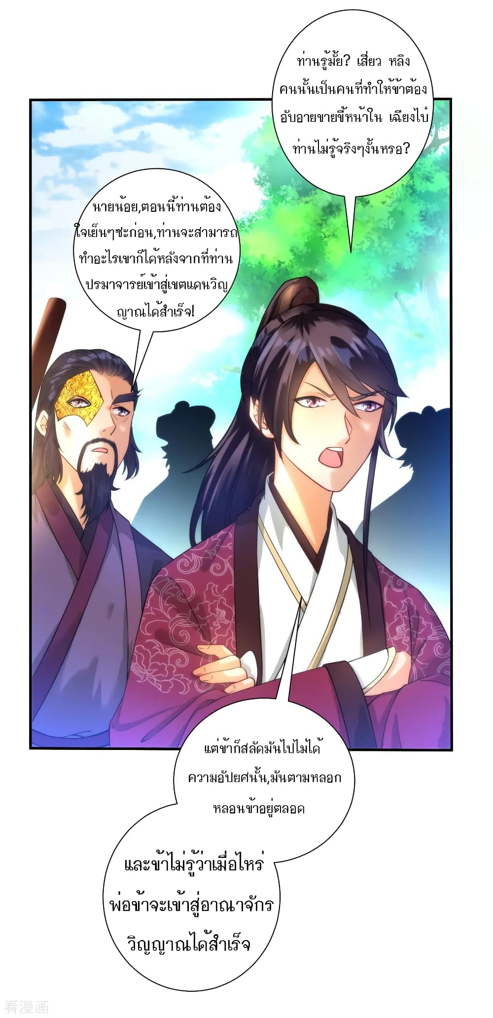 First Class Family page 12