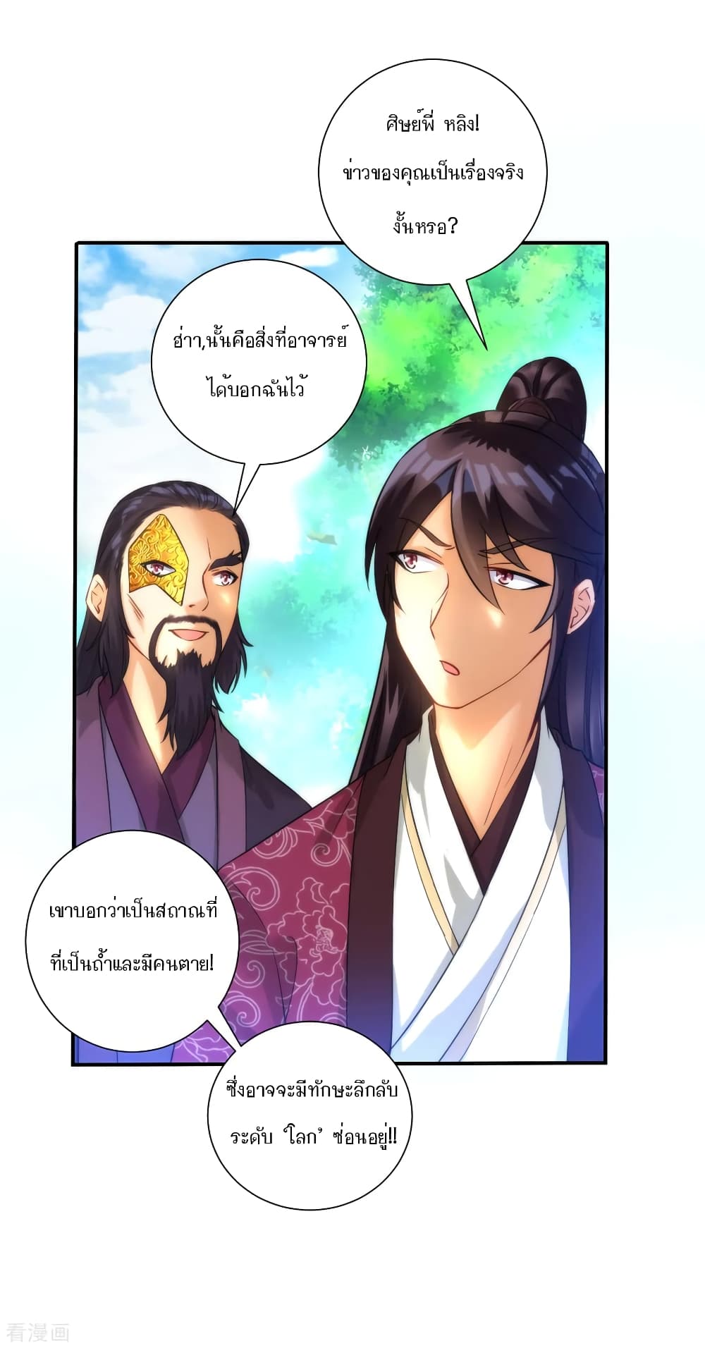 First Class Family page 14