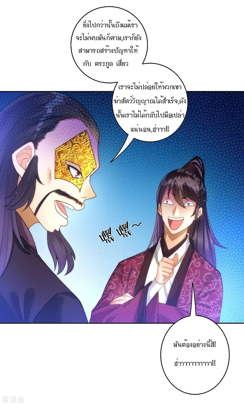 First Class Family page 15