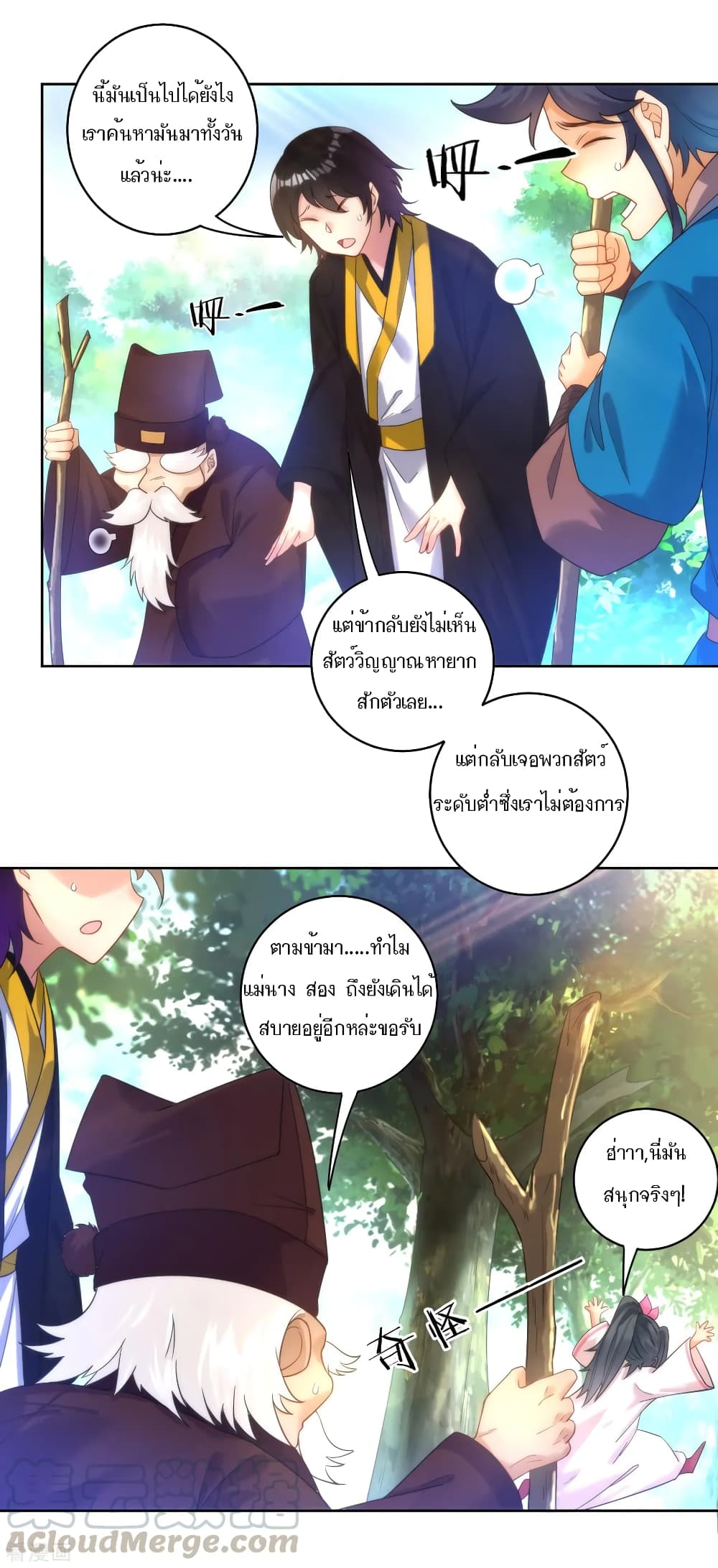 First Class Family page 17
