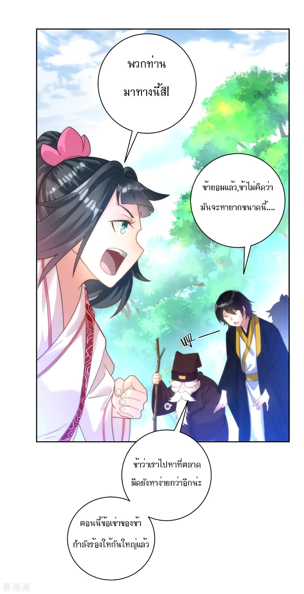 First Class Family page 18