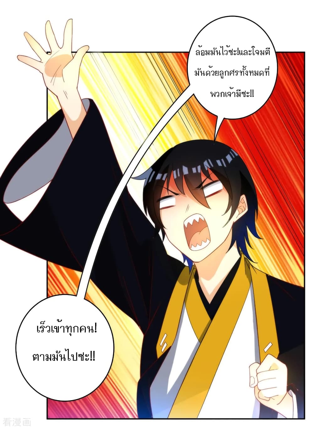 First Class Family page 24