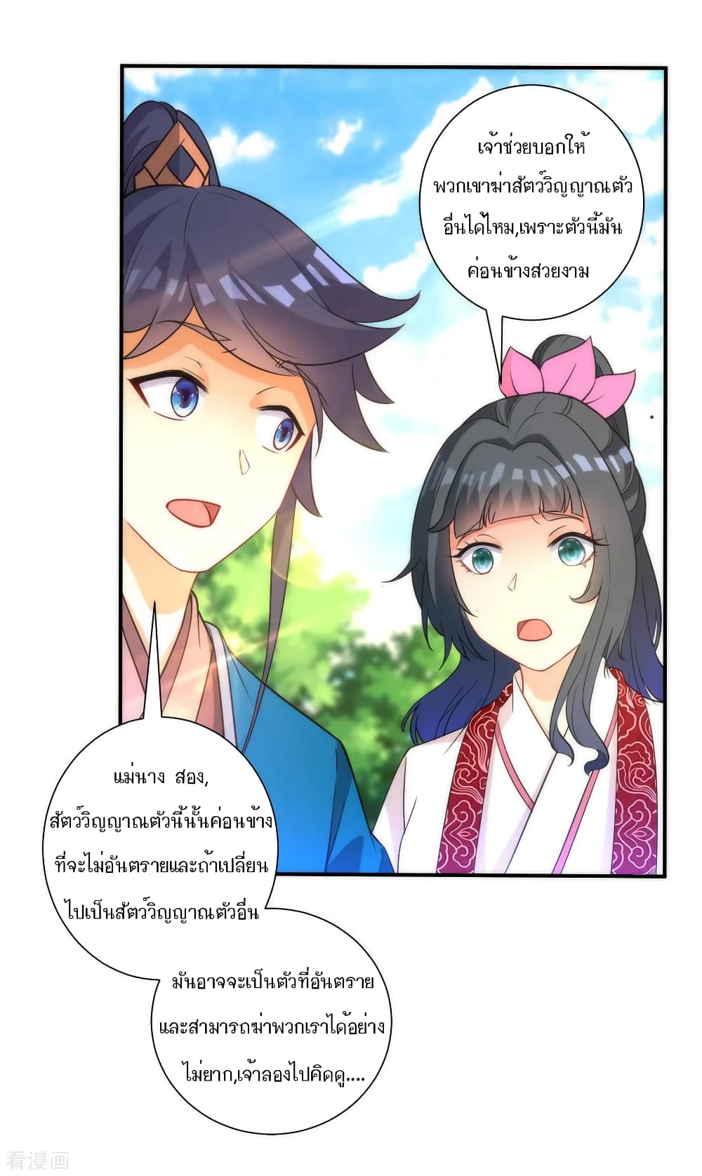 First Class Family page 28