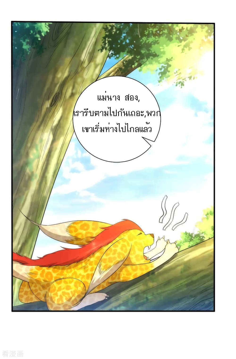 First Class Family page 29