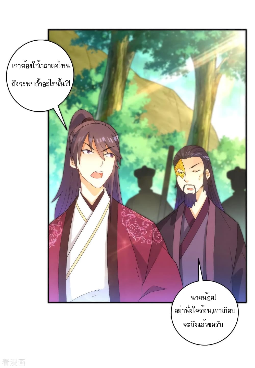 First Class Family page 30