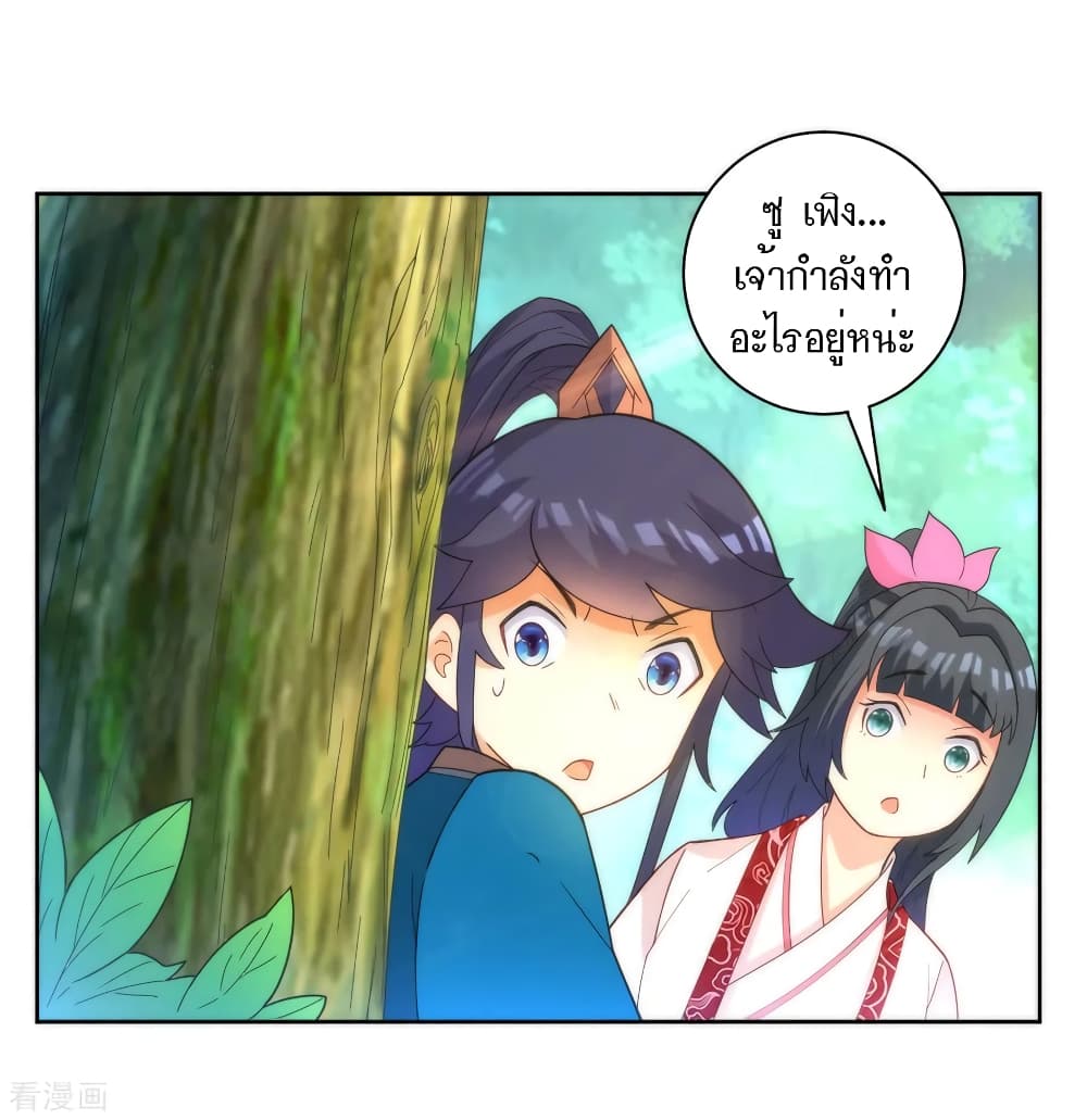 First Class Family page 31