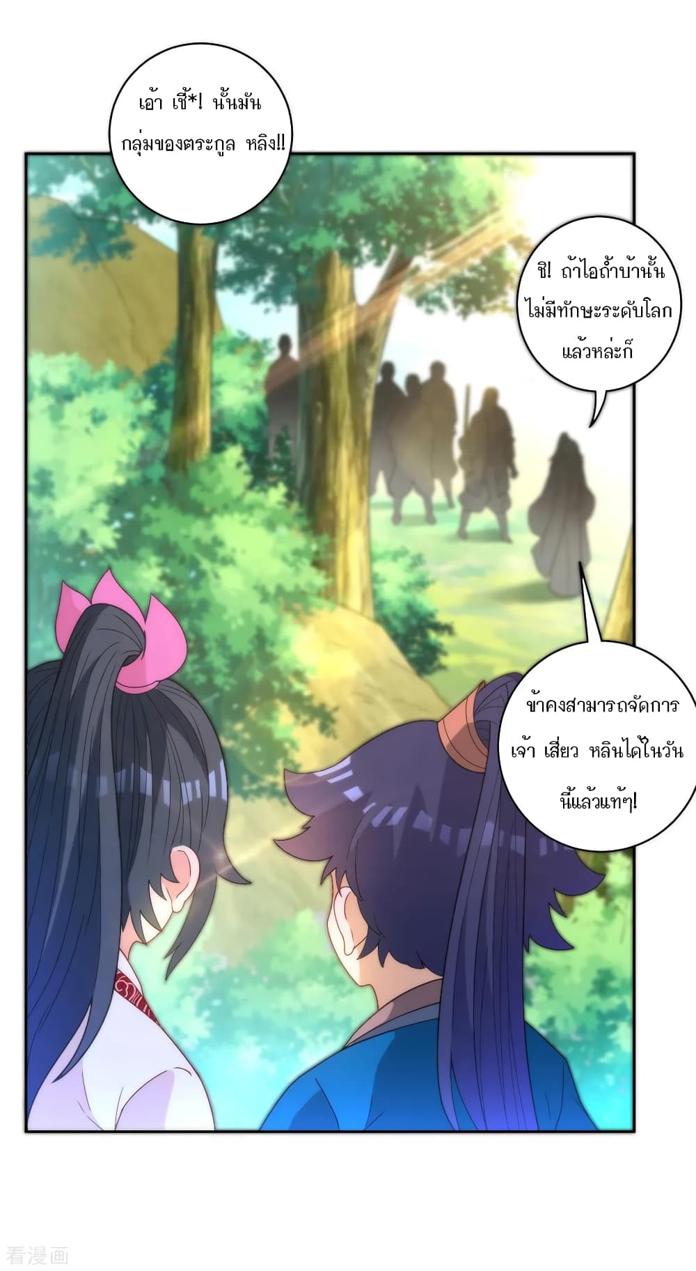 First Class Family page 32