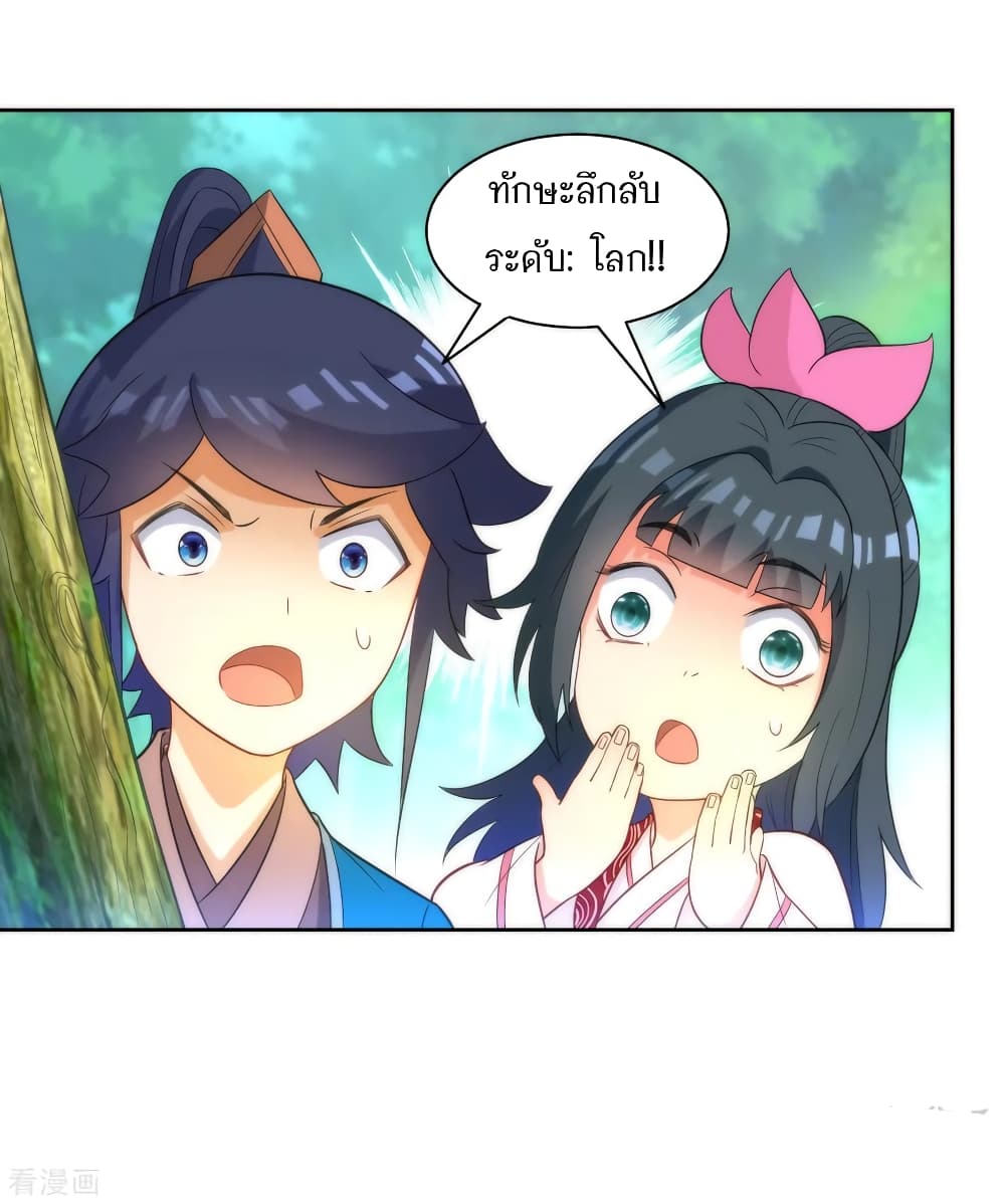 First Class Family page 33