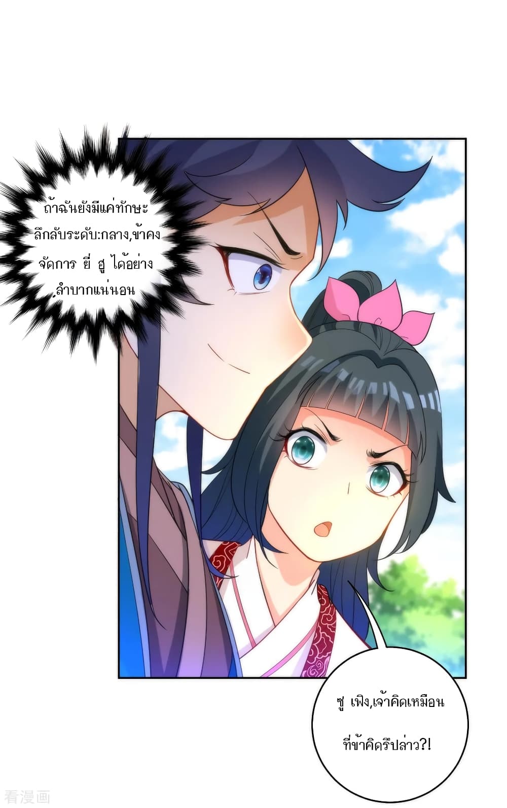 First Class Family page 34