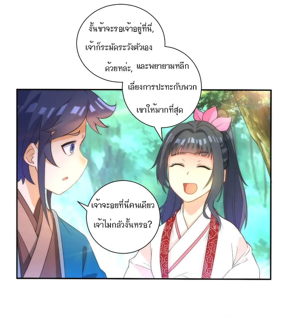 First Class Family page 3