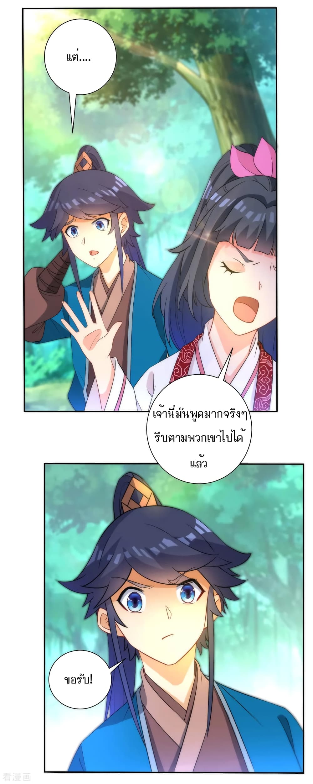 First Class Family page 5