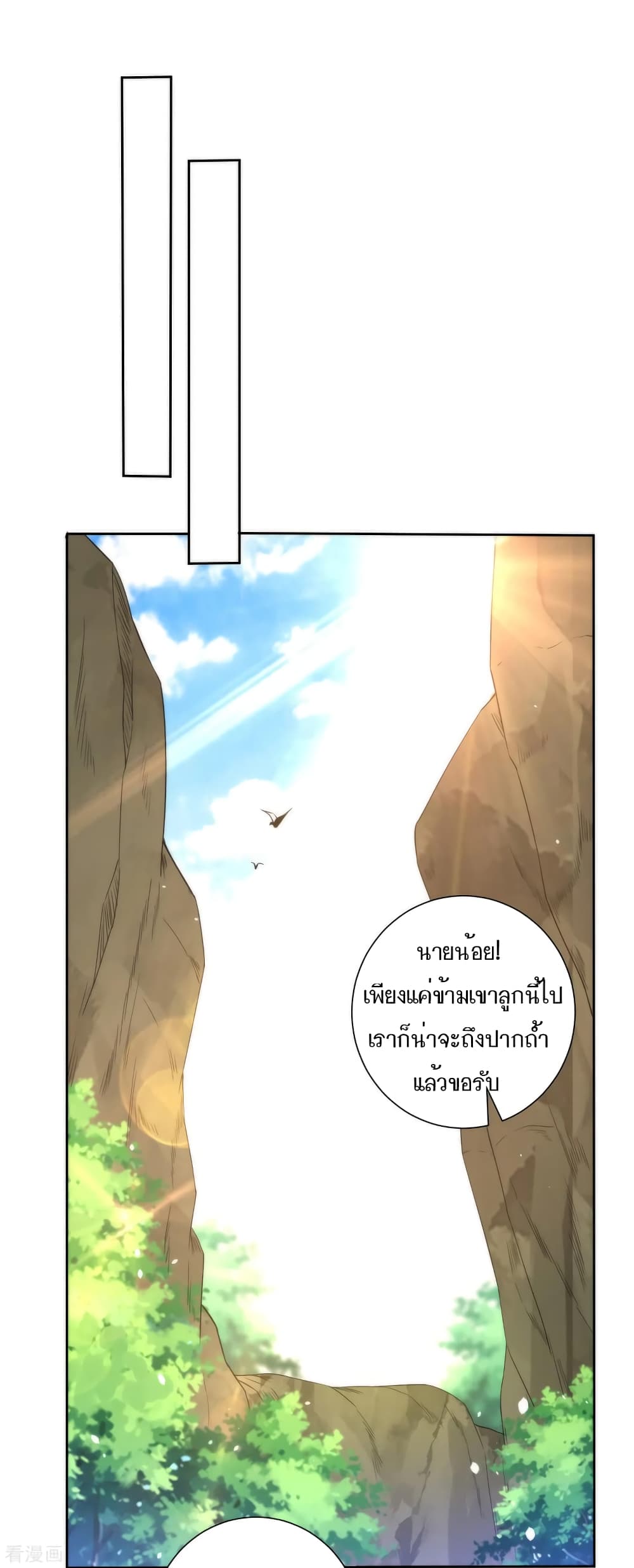 First Class Family page 8