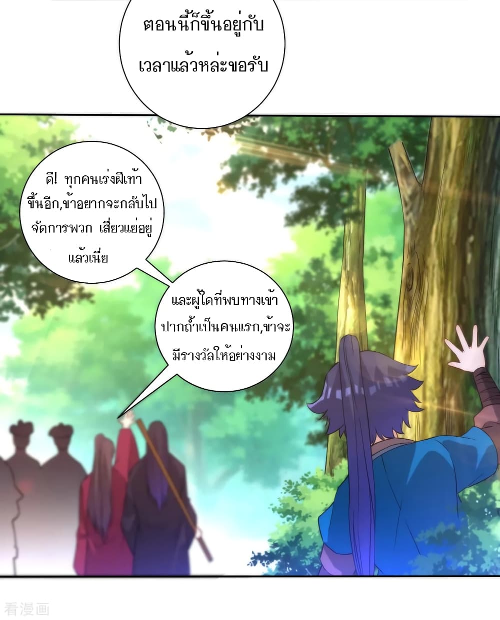 First Class Family page 9