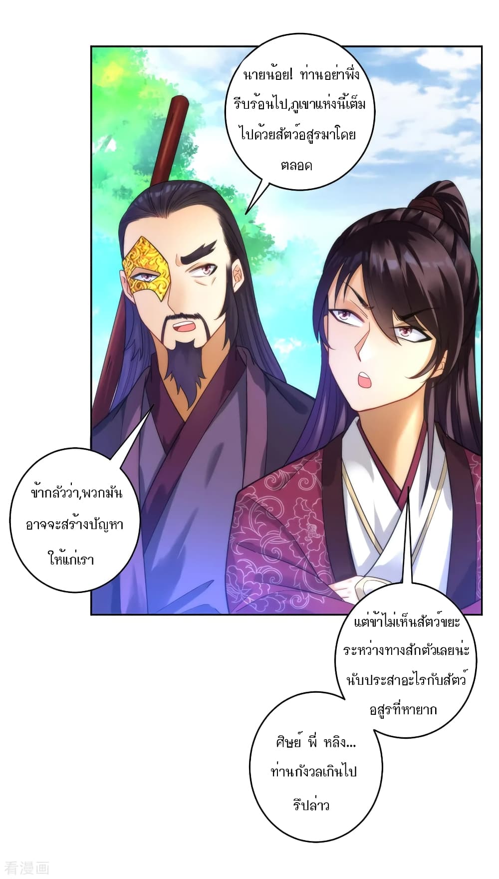 First Class Family page 12