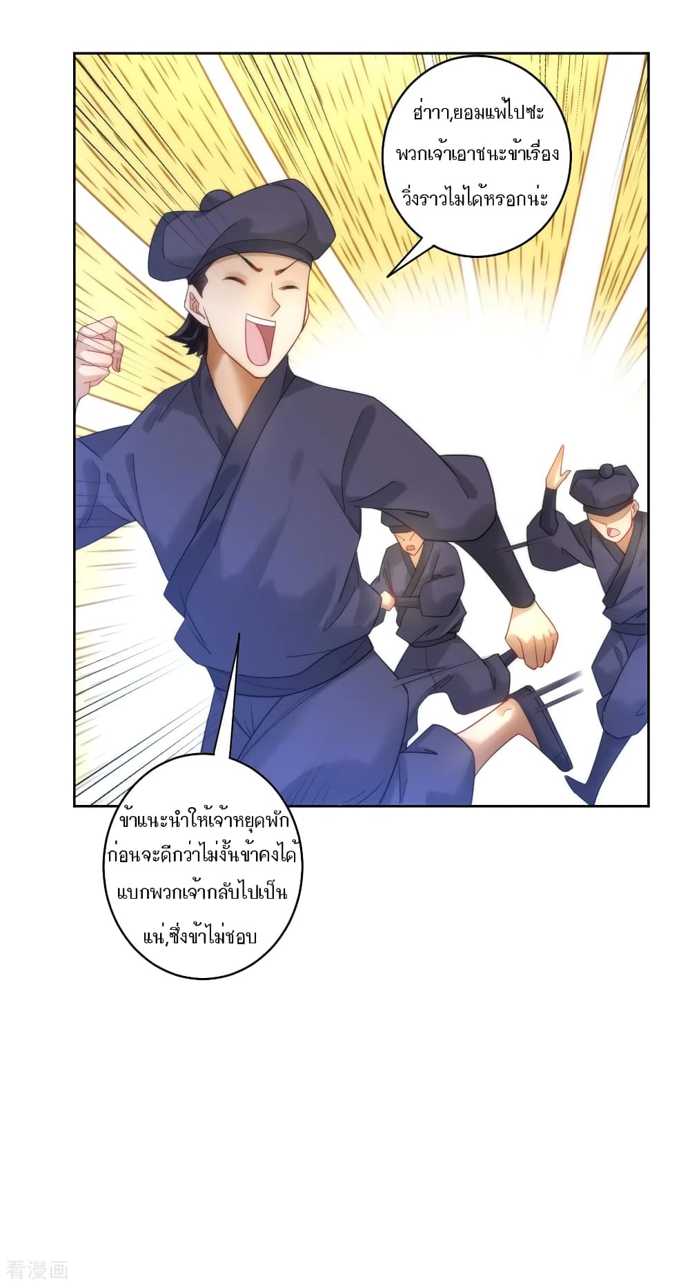 First Class Family page 14