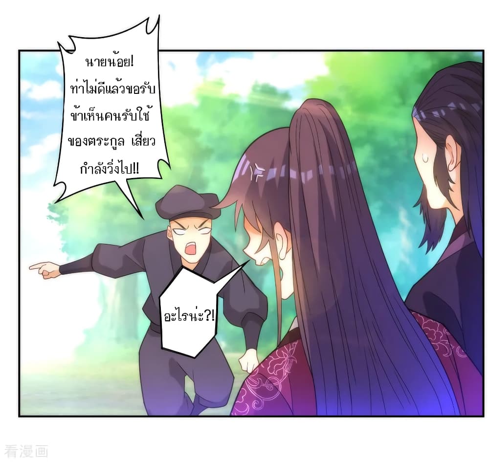 First Class Family page 22