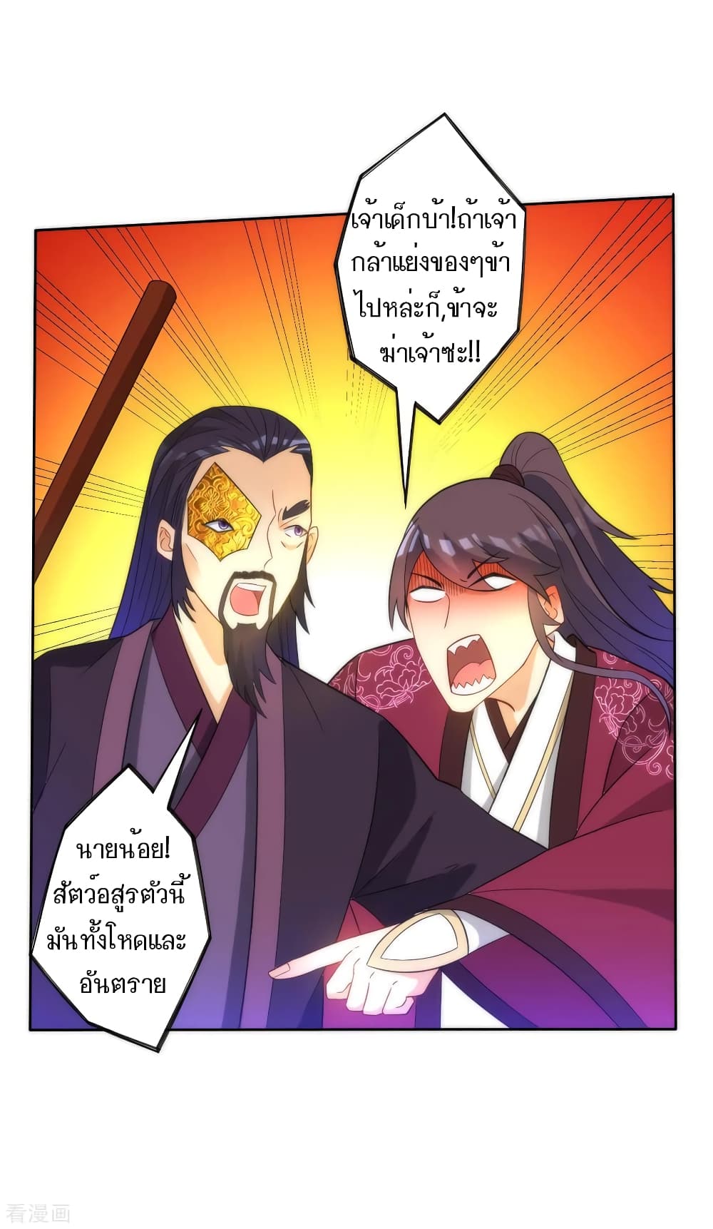 First Class Family page 25
