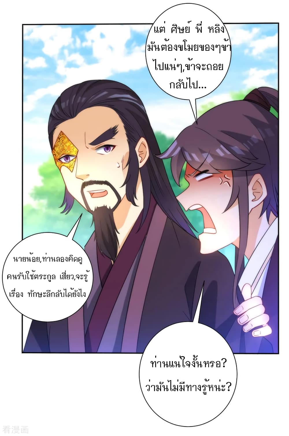 First Class Family page 26
