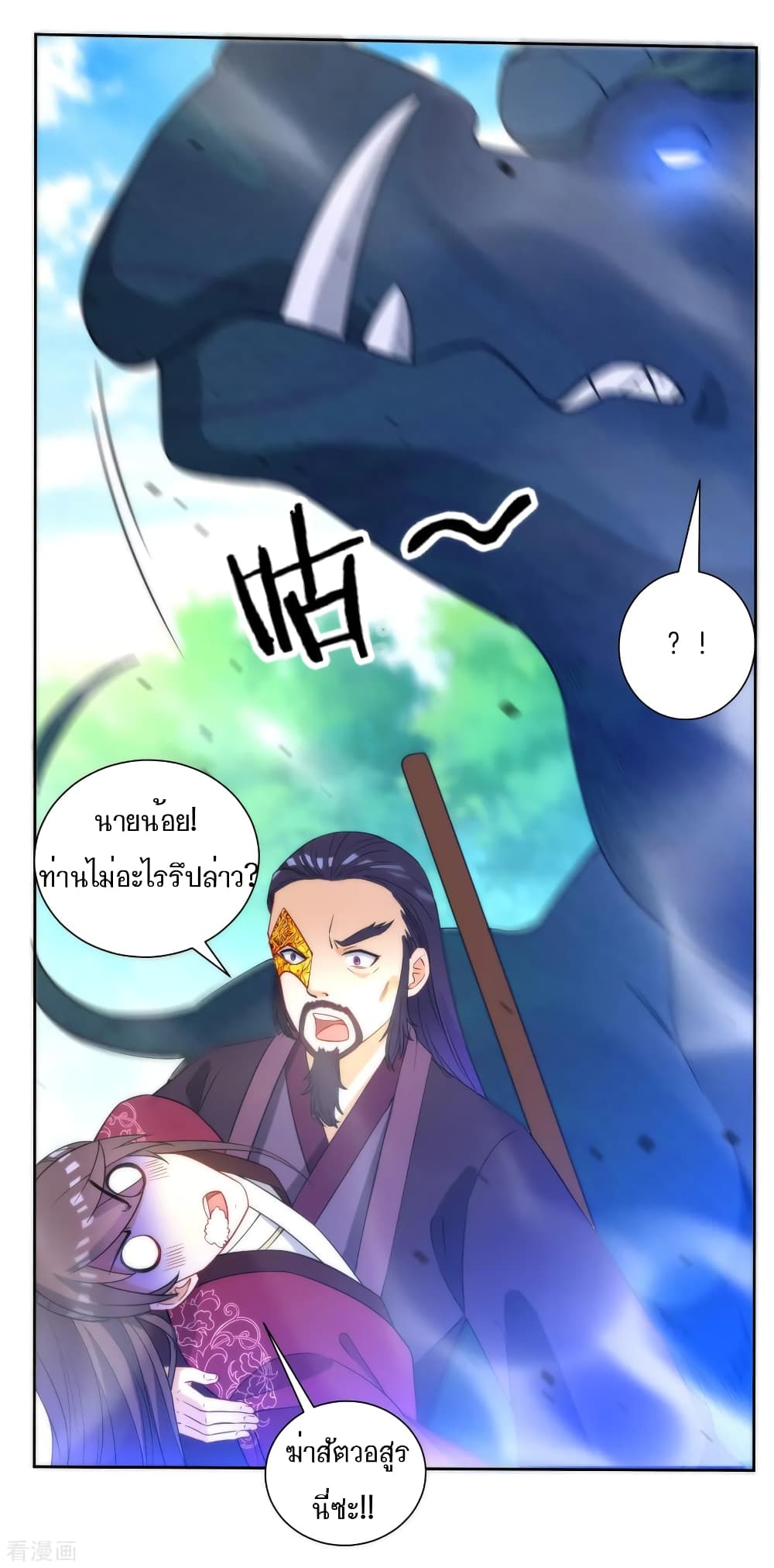 First Class Family page 32