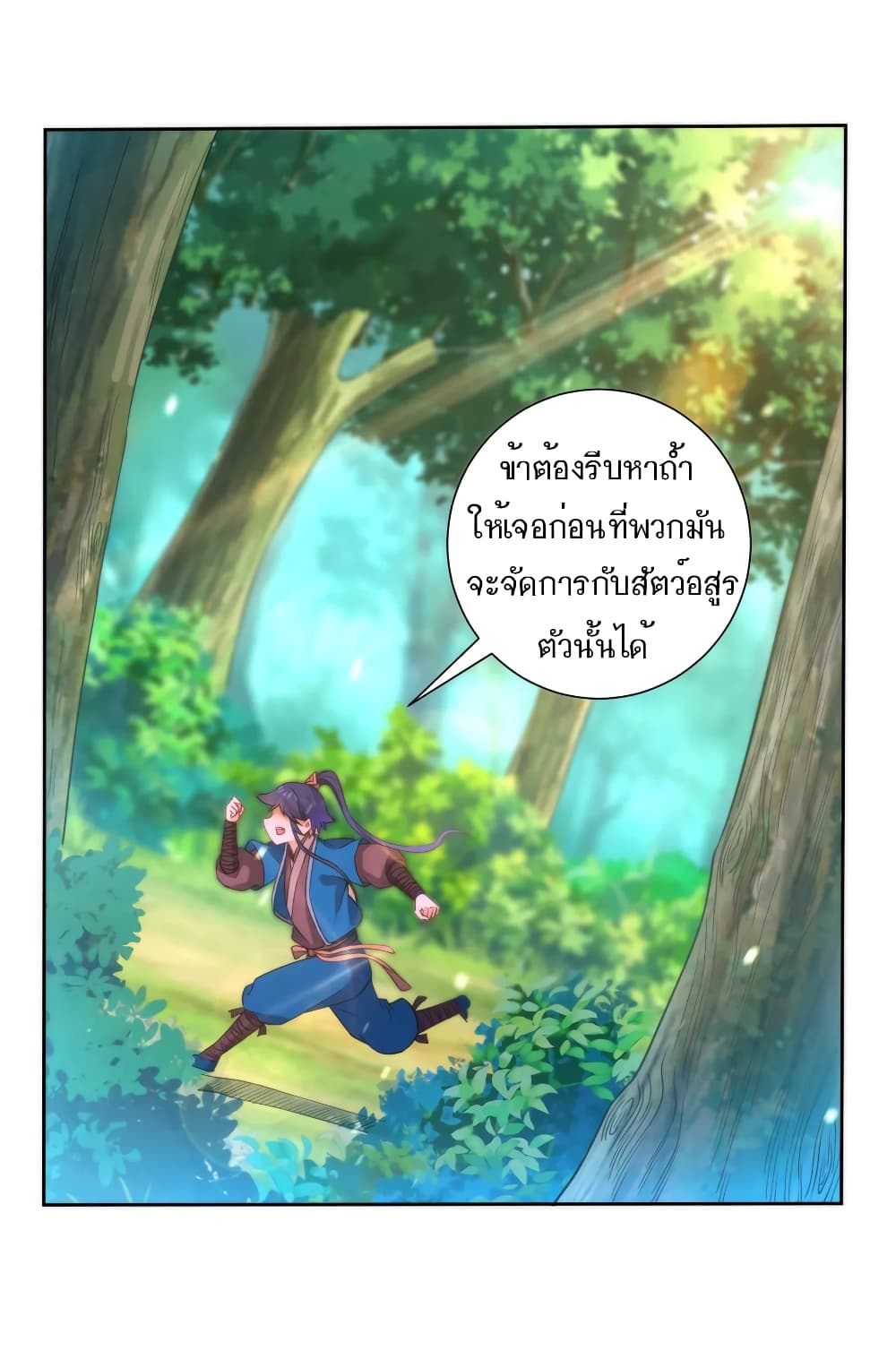 First Class Family page 35