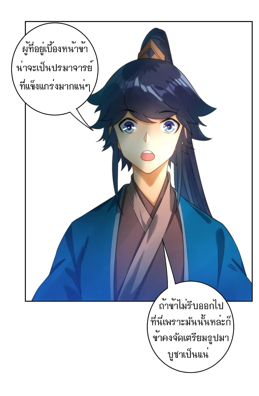 First Class Family page 7
