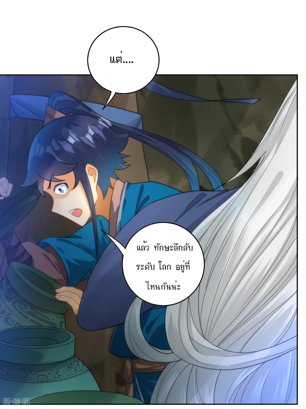 First Class Family page 8