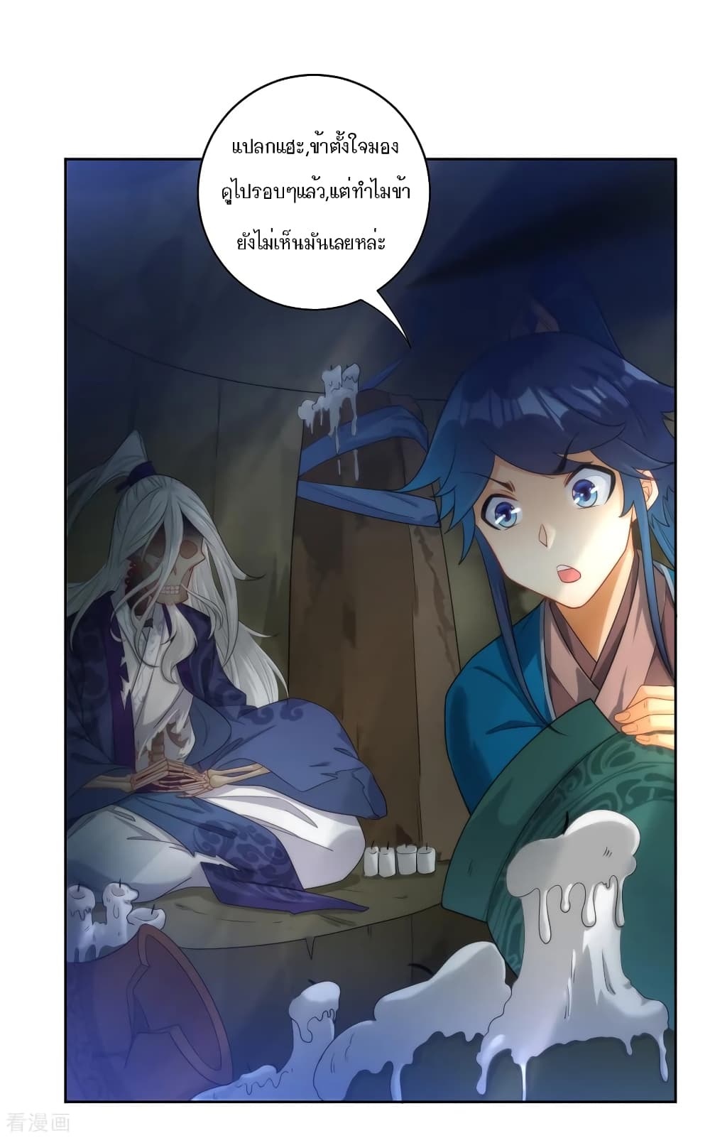First Class Family page 9