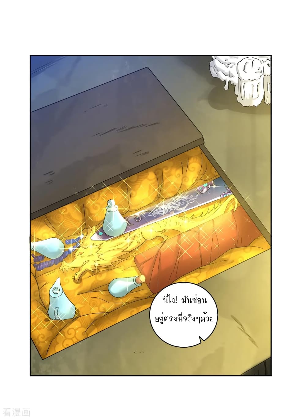 First Class Family page 12