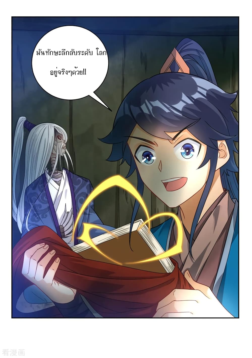 First Class Family page 13