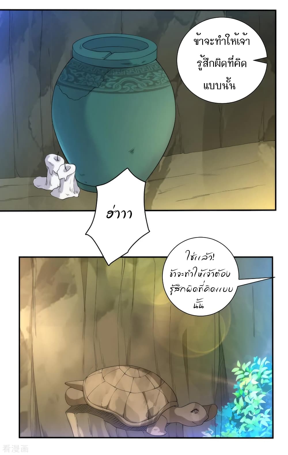 First Class Family page 18
