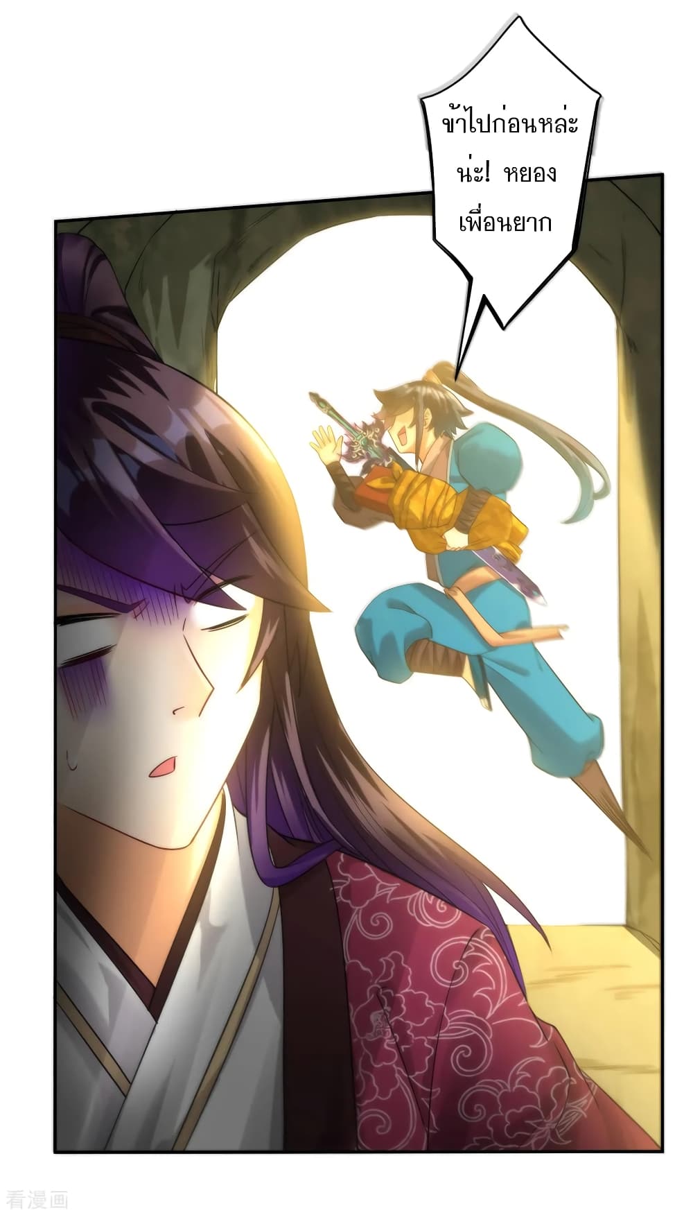First Class Family page 23