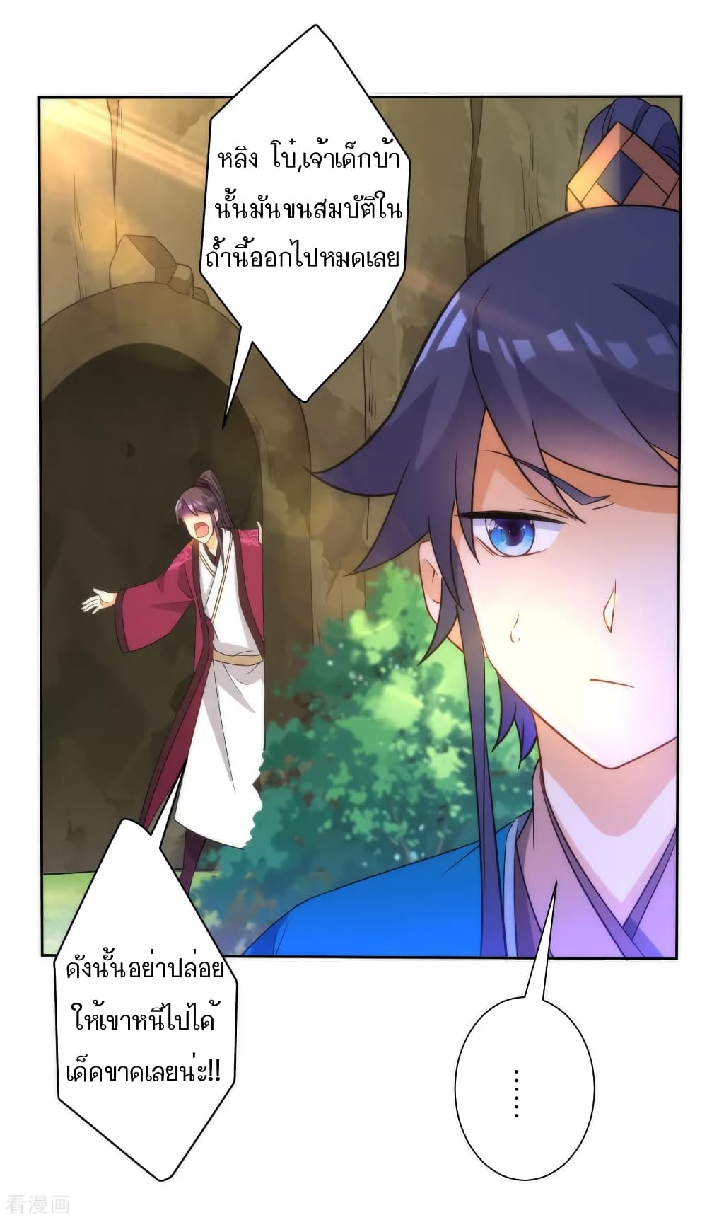 First Class Family page 27