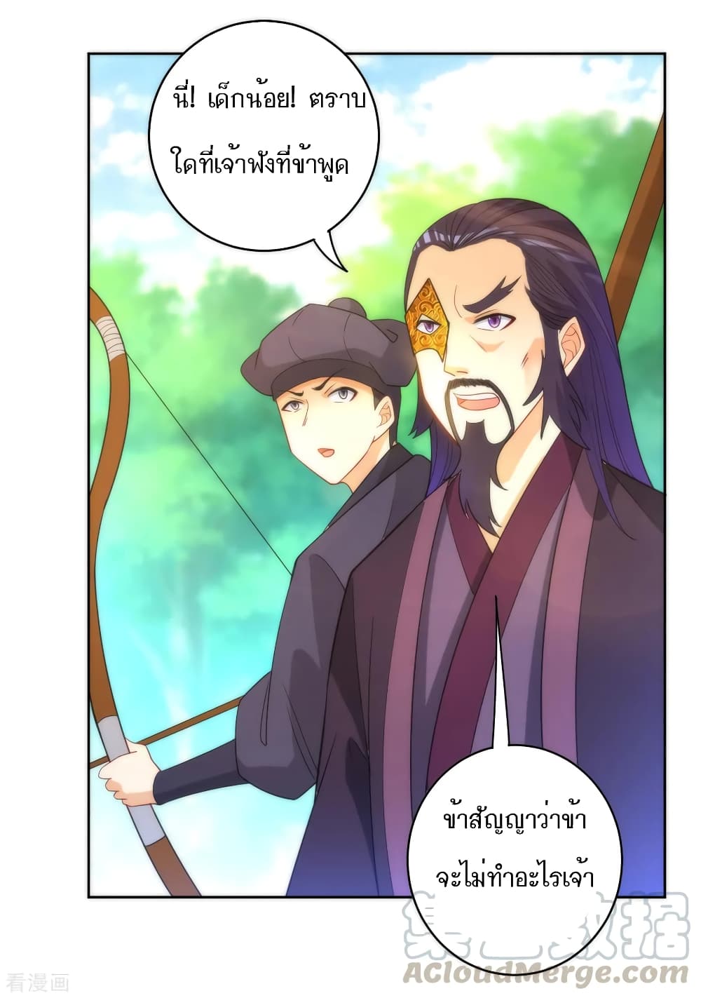 First Class Family page 28