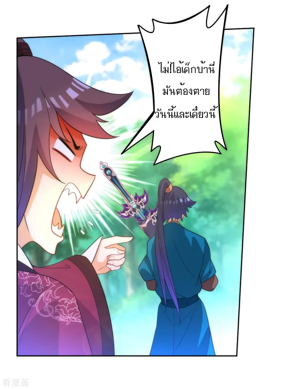 First Class Family page 29