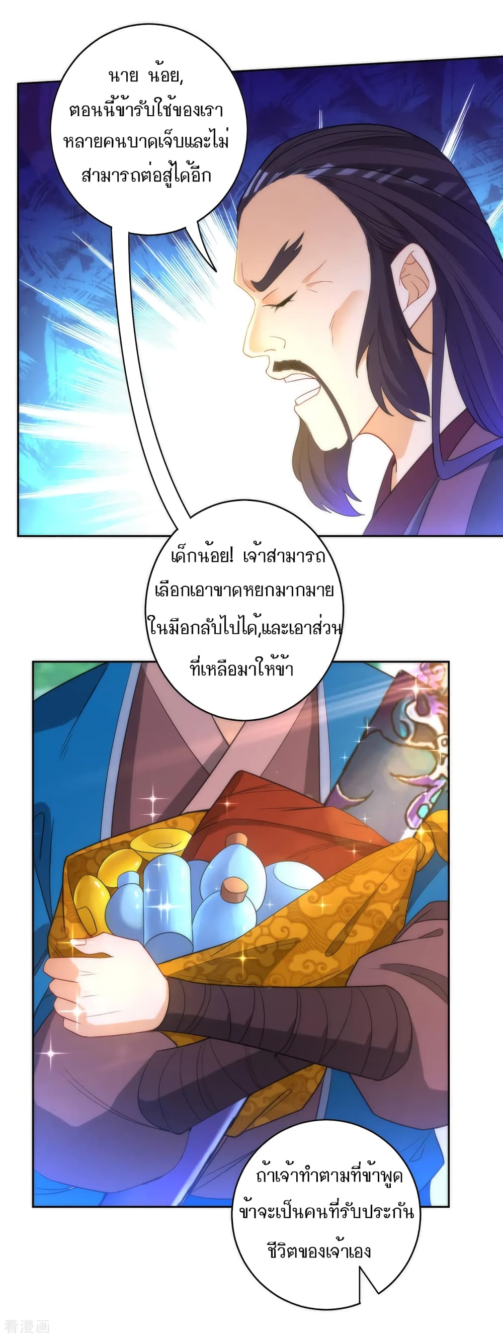 First Class Family page 30