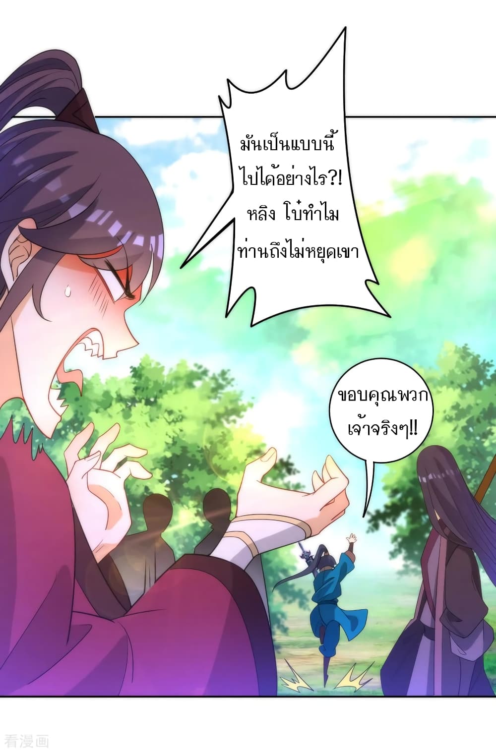First Class Family page 37