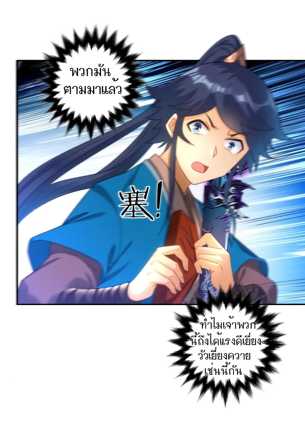 First Class Family page 14