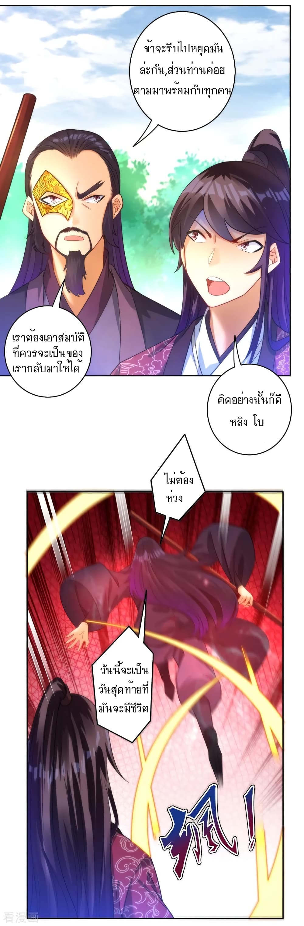 First Class Family page 29