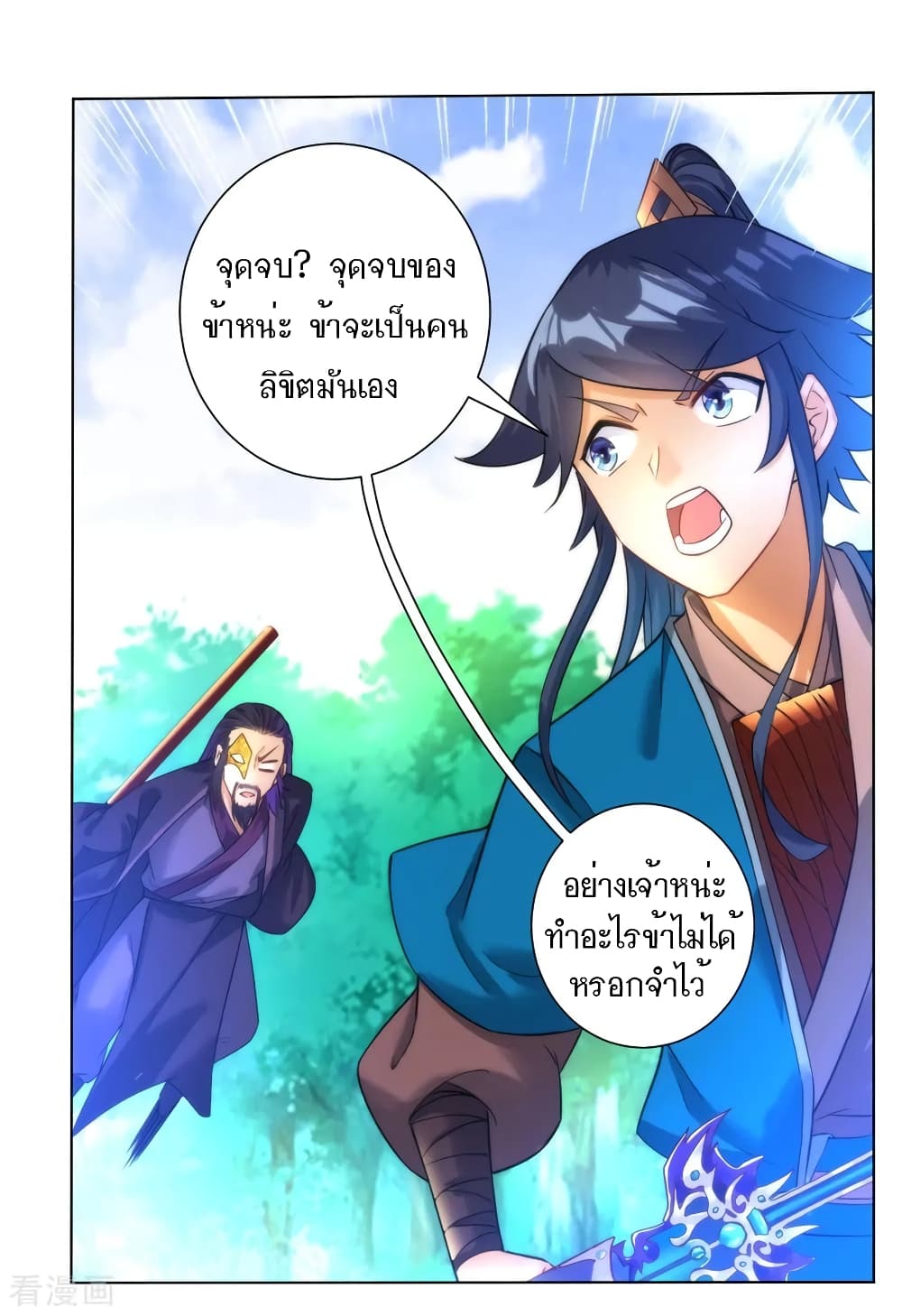 First Class Family page 32