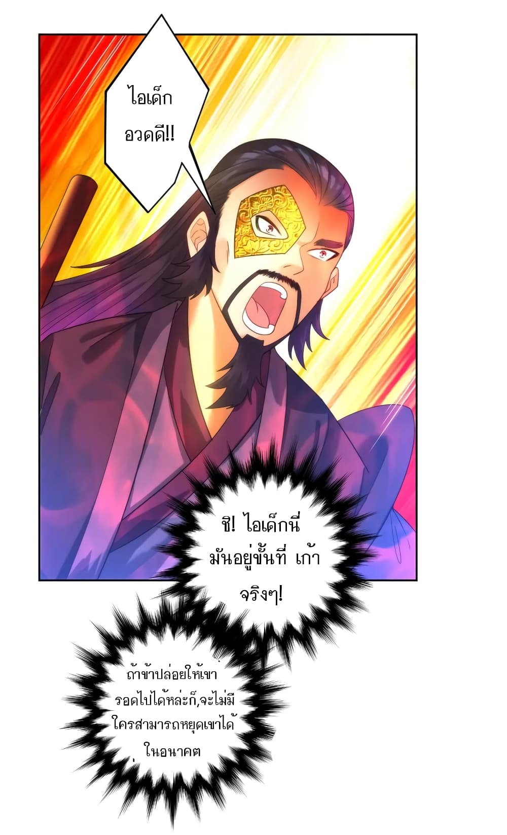 First Class Family page 18