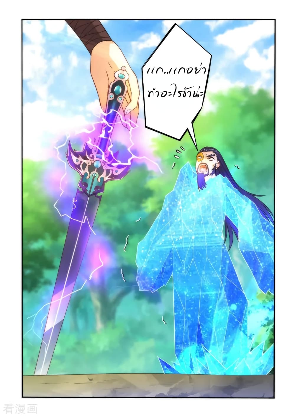 First Class Family page 25