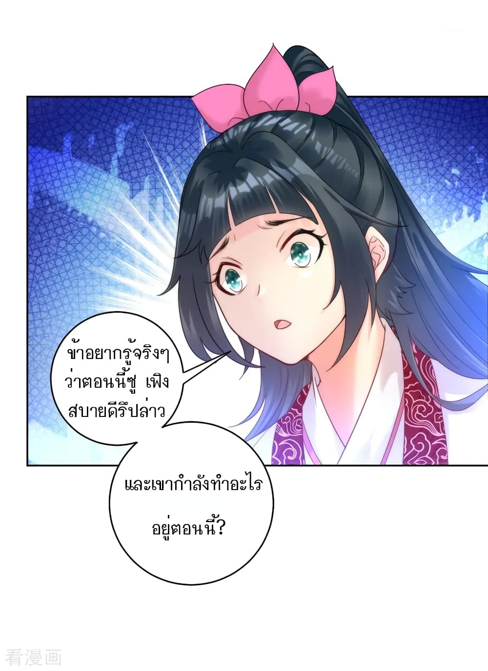 First Class Family page 3