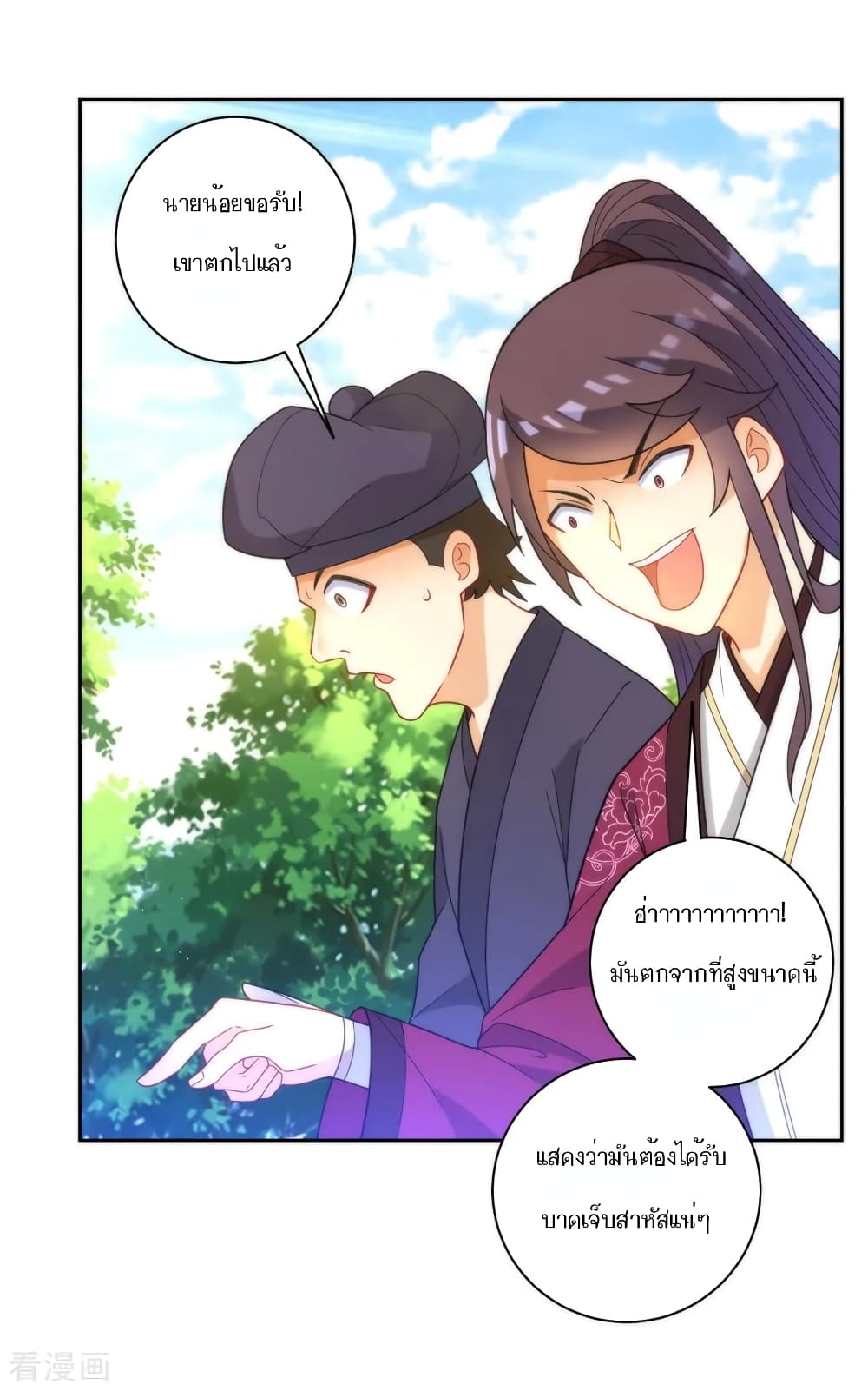 First Class Family page 12