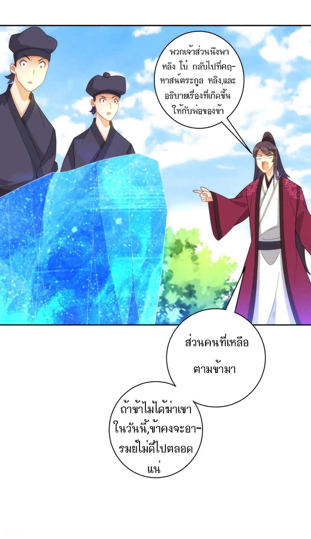 First Class Family page 13
