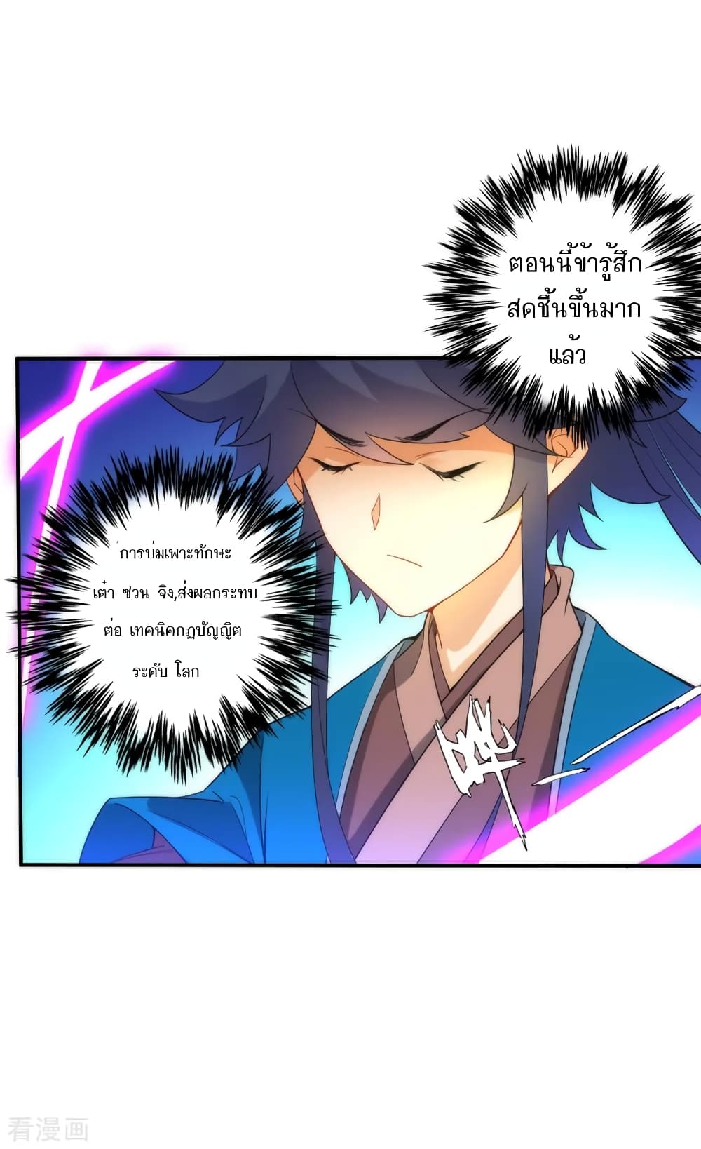 First Class Family page 19