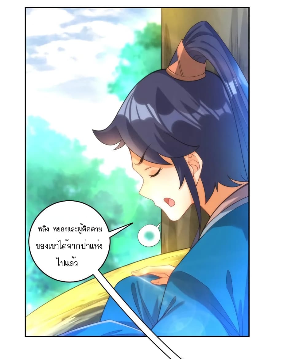 First Class Family page 20