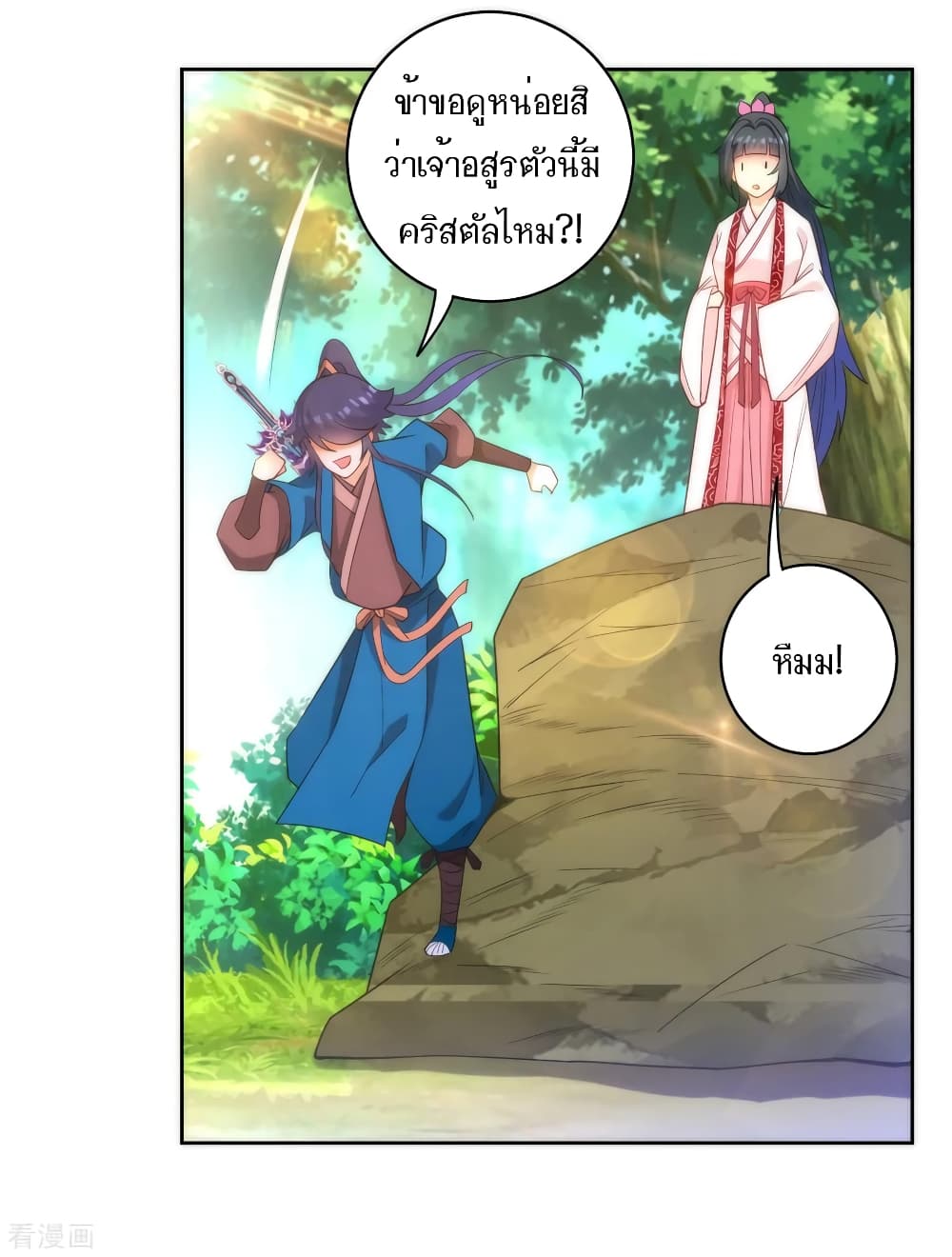 First Class Family page 10
