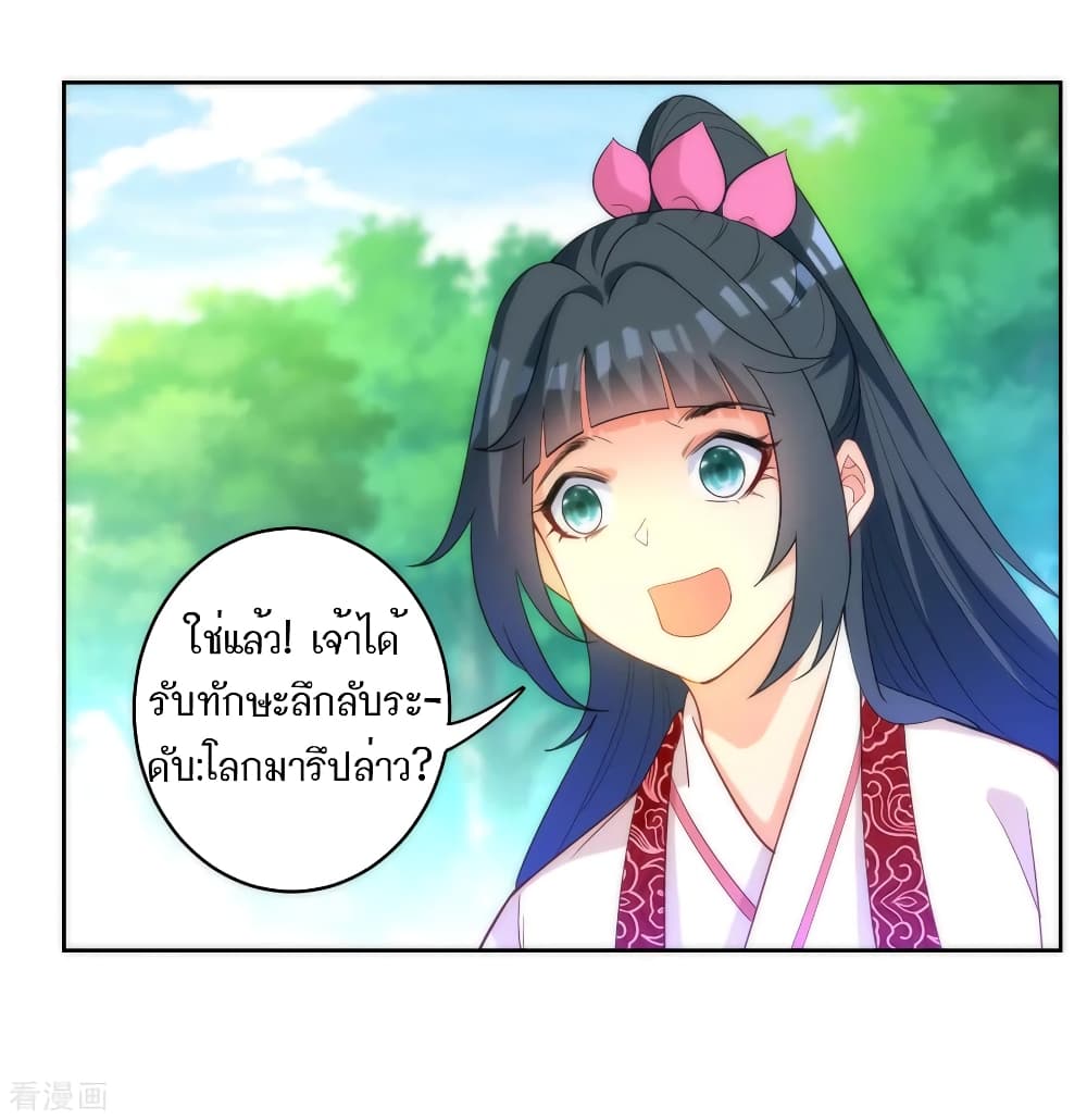 First Class Family page 11