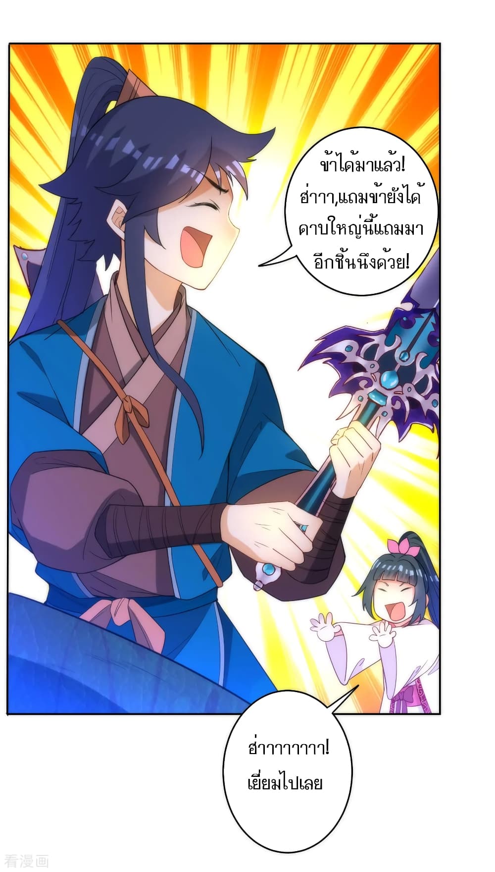 First Class Family page 12