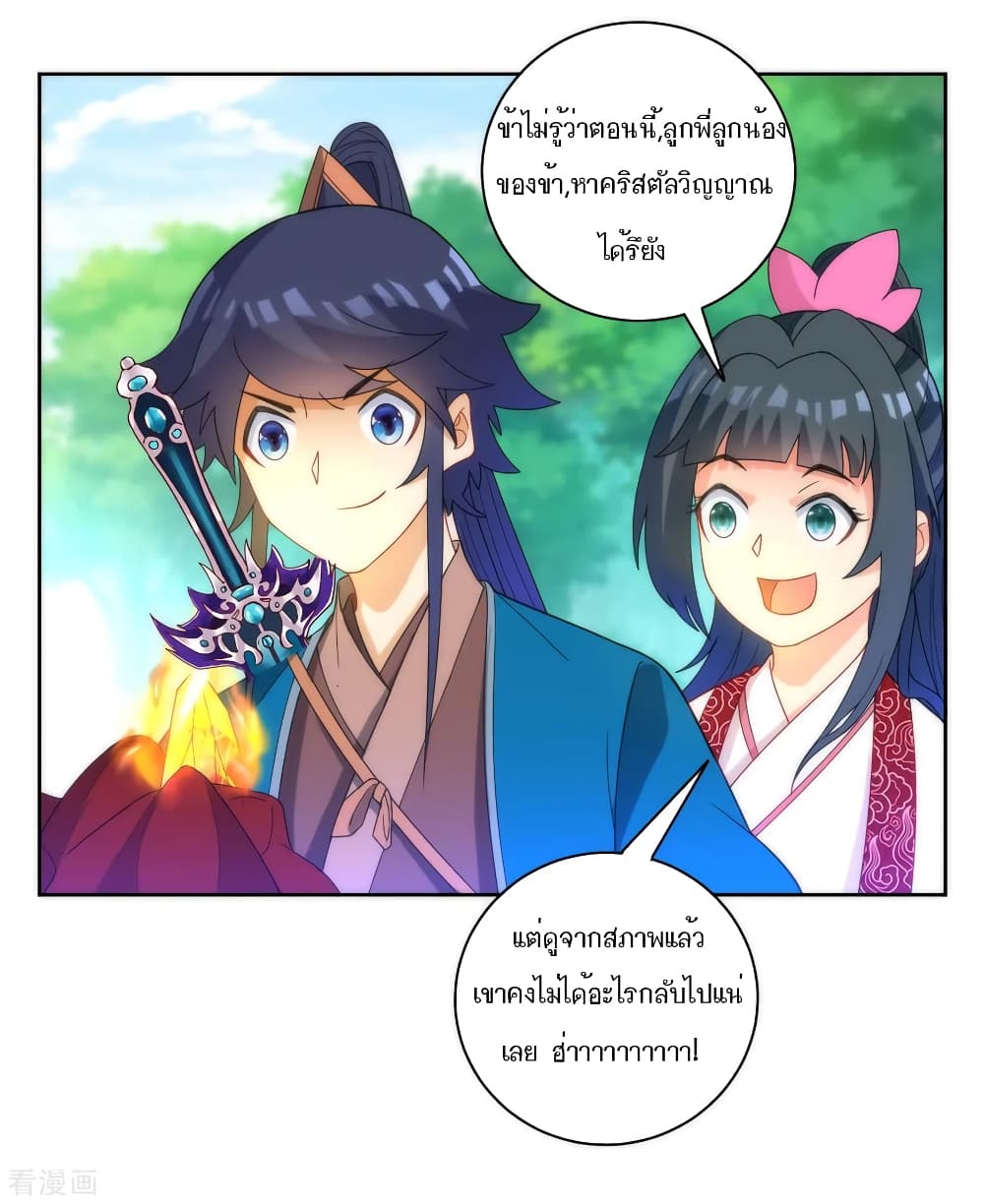 First Class Family page 16